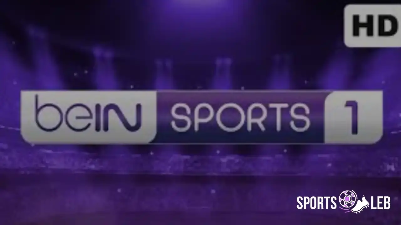 تحديث 2025.. تردد قناة بي إن سبورت 1 المفتوحة على نايل سات الجديد